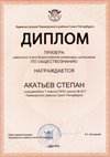 2025-2026 Акатьев Степан 7л1 РО обществознание (Григорьева Н.Ю.)
